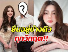 ดิว อริสรา เปิดหน้าผู้ชายคนสำคัญ อยู่เคียงข้างในยามนี้