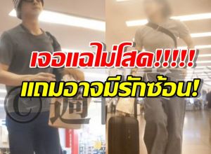 สาวๆใจสลาย พระเอกดังใช้ชีวิตอยู่กับสาวรุ่นพี่!แถมยังอาจเจอแฉรักสามเส้า