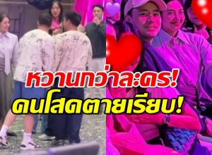 คนโสดตายเรียบ! เบลล่า-วิล ชวิณ ทำหวานกลางงานเดี่ยวฯโน้ต!
