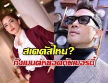 อุ๊ย...ตุ้ยโพสต์ภาพหล่อ-พิ้งกี้โผล่เมนต์ ชาวเน็ตแซวยับ!