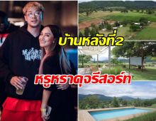 พาทัวร์บ้านที่สวนผึ้ง นานา-เวย์ วิวพาโนราม่าหลักล้าน!