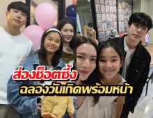 ปีใหม่11ขวบแล้ว! ส่องช็อตซึ้ง แอฟ-นนกุล แท็กทีมฉลองวันเกิด