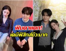 ส่อง! คิมซอนโฮ-โกยุนจอง คู่จิ้นเเห่งปีเคมีสาธารณะ