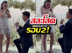 โอ๋ ภัคจีรา บ่อน้ำตาแตก หลังแฟนทนายคุกเข่าขอแต่ง