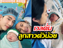 ตำนานบทใหม่! มด ณปภัช คลอดแล้ว ลูกสาวคนแรกจ้ำม่ำน่ารัก!