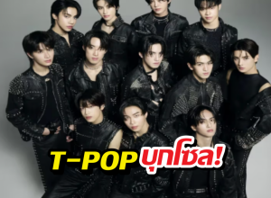 วง BUS โชว์ศักยภาพสนั่นเวที M Countdown เกาหลีถึงอึ้ง!