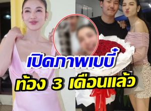 ข่าวดีมาแล้ว! เปิดภาพอัลตร้าซาวด์เบบี๋ในท้อง แพท ณปภา