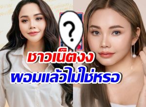 ตั๊กแตน ชลดา งานเข้า!! เจอชาวเน็ตดราม่า วิจารณ์รูปร่าง