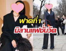 สุดปัง สาวไทยคว้าที่1 มิลานแฟชั่นวีค ในตปท.เธอดังมาก