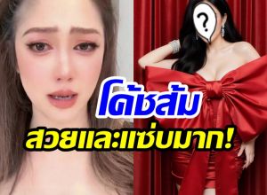 เปิดตัว โค้ชส้ม คู่กรณี น้ำหวาน พัสวี สวยเเละเเซ่บมาก