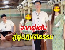 ช็อตประวัติศาสตร์! บี้ สุกฤษฎิ์-เธอคนนี้ หวนเจอกันในรอบ10ปี