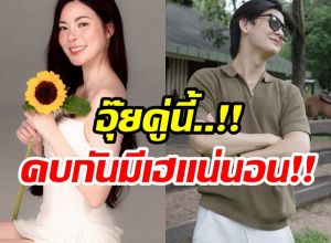 หนุ่มคนนี้ถูกจับตาอย่างหนัก ลือ! เป็นรักครั้งใหม่ เอวา