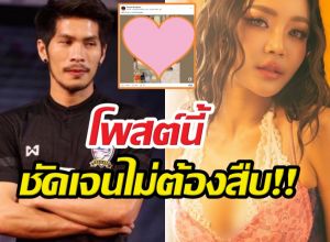 ชัดเจน! กัปตันช้างโพสต์ภาพลำไยไหทองคำ อีก คราวนี้พิเศษ