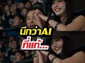 สาวสวยข้างสนามแบด ละมุนนึกว่าAI ที่แท้นางเอกตัวท็อป!