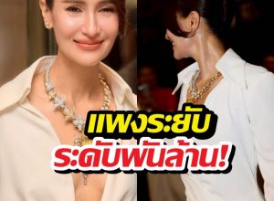 ซูมชัดๆสร้อยบนคอ แอน ทองประสม อลังการตาแตก