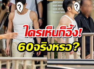 ฮือฮาภาพล่าสุดพระเอกในตำนาน วัย60 เเต่ความฟิตมาเต็ม