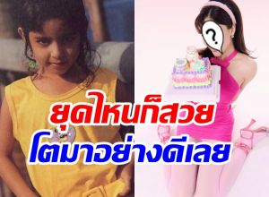 พิ้งกี้ สาวิกา ต้อนรับวัยเลข 4 ยังสวยเป๊ะเหมือน 20 ต้นๆ