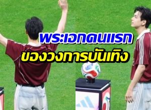 ฮือฮา!! พระเอกคนนี้ สร้างประวัติศาสตร์ครั้งสำคัญร่วมพิธีเปิดบอลโลก