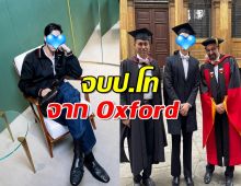 ทั้งหล่อทั้งเก่ง พระเอกคนดัง จบป.โทจาก Oxford มหาลัยระดับโลก