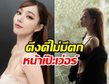 นิวเคลียร์ ท้าซูมแผลกันไปเลย! หน้าใหม่ดึงตึงเป๊ะดูเด็กลงสุดๆ