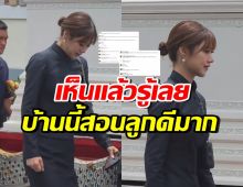 ชื่นชมครอบครัวนีระสิงห์ สอนลูกสาวดีมาก หลังเห็นภาพนี้ของเฟย์