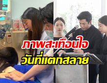 พี่สาวนนกุล โพสต์วันเกิดคุณแม่ พร้อมภาพจุกอกนาทีสูญเสีย
