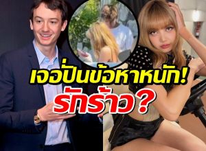 ปั่นกระจาย ลิซ่าโสดแล้ว?ชาวเน็ตสงสัยหนักเหตุไร้เงา Fredéríc Arnault ที่อิตาลี