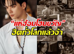 เขมจิราต้องรอดฟีเวอร์!แฟนเอเชียยุโรป แห่ทำคลิปพับเพียบไหว้พ่อครูภรัณ