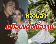 หมาก-คิม เสิร์ฟโมเมนต์หวานฉ่ำ แต่ง2ปีตอกตะปูขาเตียงแน่นหนึบ