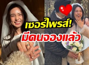 ยินดีด้วย! บัว นลินทิพย์ ถูกขอแต่งแล้ว ว่าที่สามีหล่อมาก