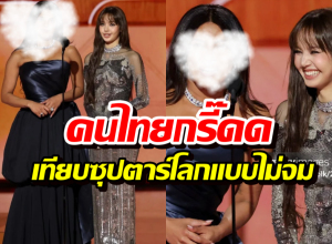 ลิซ่าเฉิดฉาย Golden Globes 2026 ยืนหนึ่งเทียบชั้นซุปตาร์โลก