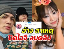 ฟังหูไว้หู เพจดังอ้าง สาเหตุกามินปิดไอจี ลบคลิปในtiktok เกลี้ยง เพราะ..?