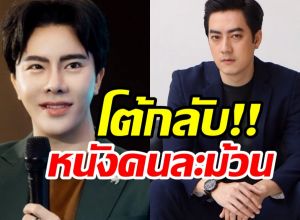 เอาแล้ว! ทนายบอสพอล โต้กลับฟิล์ม รัฐภูมิ มีคลิปเสียงชัดเจน