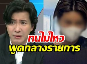 หนุ่ม กรรชัย ถึงกับพูดประโยคนี้? หลังฟังอีกวีรกรรมของพีม