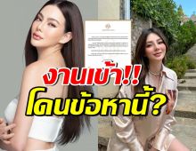 โดนแล้ว! บริษัทดังดำเนินคดี ดิว อริสรา เซ่นสร้อย Bvlgari