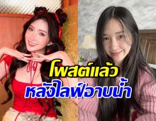 เบียร์ เดอะวอยซ์ โพสต์บอกแบบนี้? หลังทำทุกคนตกใจ ไลฟ์อาบน้ำ