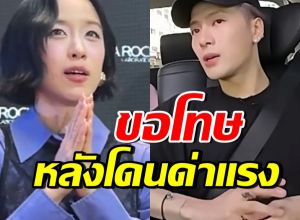 พลอย หอวัง ขอโทษ โดนทัวร์ลง ไม่ควรสอนแบบนี้กับแจ็คสัน หวัง