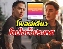 คนไทยกดไลก์ แทค ภรัณยู โพสต์เด็ด หลังกัมพูชาแบนละครไทย