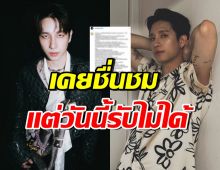 ยับเยินไม่เหลือชิ้นดี! FC พร้อม ราชภัทร ร่ายยาวผิดหวังกับพฤติกรรม