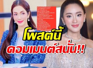 อ๋อม สกาวใจ น้อมรับคำวิจารณ์ หลังโพสต์นี้ มีคนไม่เห็นด้วย