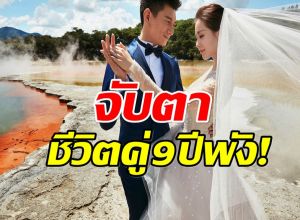 ชาวเน็ตรุมจับพิรุธ! นางเอกดัง รักสะดุดเลิกสามี