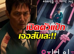 Squid Game 3 เปิดตัวแป้ก!เจอสับเละ ควรจบแค่ซีซันแรก
