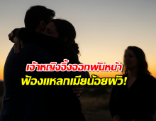 โซเชียลร้อนฉ่า!เจ้าหญิงจิ้งจอกพันหน้า ฟ้องแหลกเมียน้อยผัว!