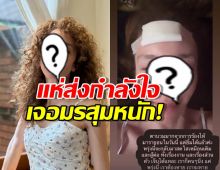 ส่งกำลังใจ ดาราสาว ร่ำไห้ตาบวม เพิ่งออกจาก รพ. ต้องไปขึ้นศาล
