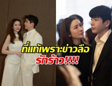 เผยสาเหตุ นนกุล ร่อนจดหมายชี้แจง! ที่แท้เหตุลือเลิกแอฟ