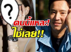 ทิม พิธา ฟันธงแล้ว สาวคนนี้แหละคือคนที่ใช่ ตรงสเปกเลย!