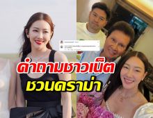 นุ่น วรนุช ลงภาพอวยพรวันเกิดสามี แต่มีชาวเน็ตตั้งคำถามสงสัย!!