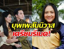 บุพเพสันนิวาส 2025? คัมแบ็ค!การะเกด-พี่หมื่น เวอร์ชั่นใหม่กำลังมา!
