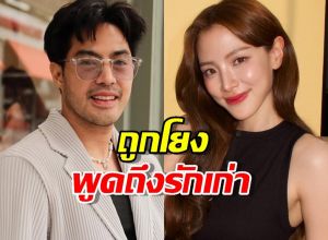 ท็อป จรณ เครียดหนัก หลังถูกโยงพูดถึงรักเก่ากับใบเฟิร์น