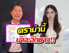 ณวัฒน์ สวนกลับเดือด FC ชาล็อต ปมขู่ฟ้องกรมแรงงาน